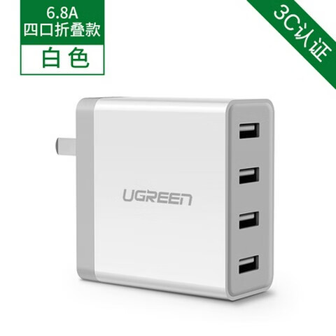 UGREEN绿联充电器4多口USB可折叠充电器2.4A高速快充手机平板5V插头电源 20379  6.8A