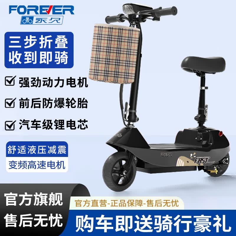 永久小海豚电动车折叠电动滑板车无刷锂电便携代步买菜接娃电动车电瓶车 星耀黑/24V有刷电机/全国联保 12Ah天能铅酸电池-续航约20KM