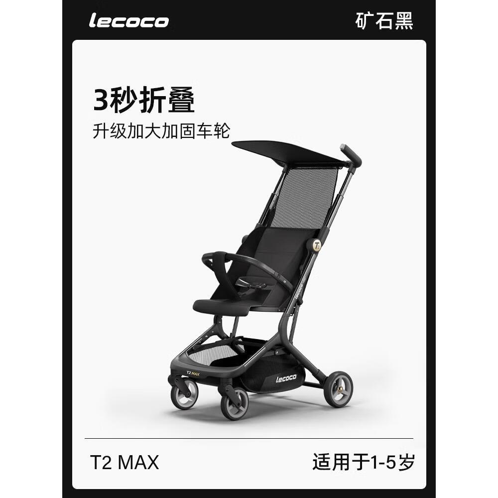 樂(lè )卡lecoco樂(lè )卡t2max溜娃神器輕便折疊可登機嬰兒寶寶口袋遛娃推車(chē) t2 max-礦石黑【靠背可調】