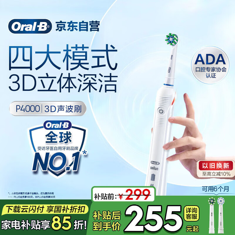 ŷ��B���˵綯��ˢP4000�����������ǻ�3D������������Ů�����¼ҵ���Ҳ���������Ӫ����Ծɻ���