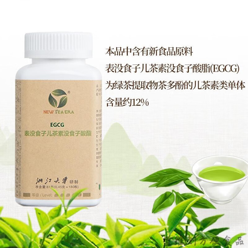 茶黄金多酚浙江大学 大茗堂新款茶多酚茗宝压片糖果egcg儿茶素龙 茶