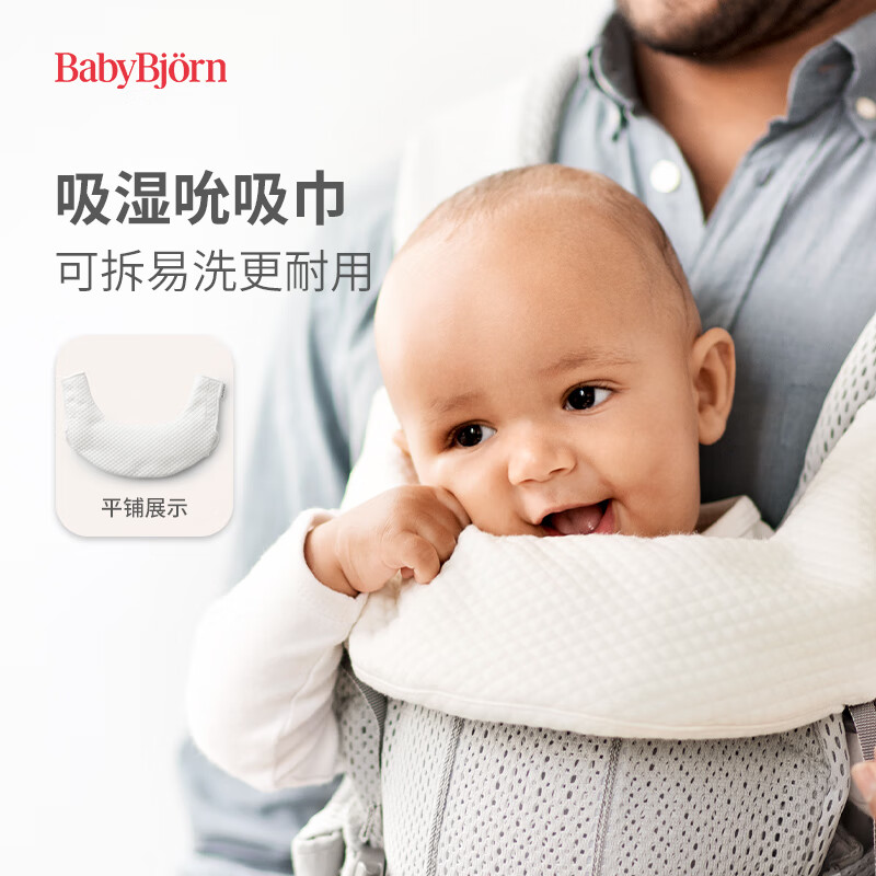 BabyBjorn配件BabyBjornONE嬰兒背帶吮吸巾可拆卸口水巾 白色