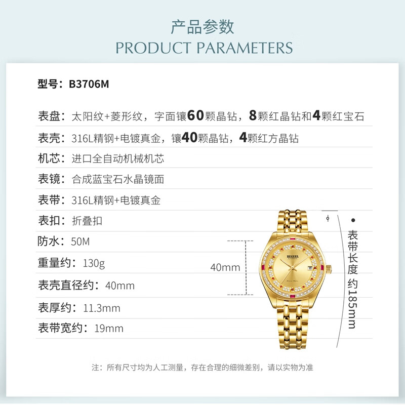 宾爵朝暮 真钻含金红宝石情侣腕表进口机械机芯夜光防水时尚百搭手表 朝暮-红钻圈金带 男款