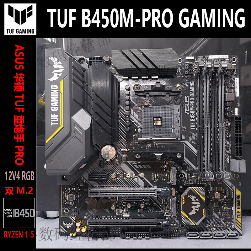 华硕（ASUS）ASUS/华硕TUF B450M-PRO GAMINGAM4主板支持1-5代新锐龙 TUF B450M PRO GAMING