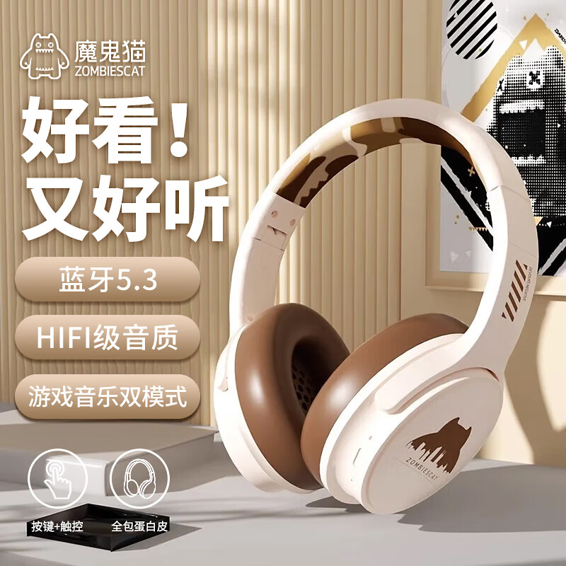 魔鬼猫S5耳机头戴式蓝牙耳机真无线降噪隔音超长续航音乐电竞游戏运动耳机跑步适用于苹果华为 卡其【HIFI音质+通话降噪】