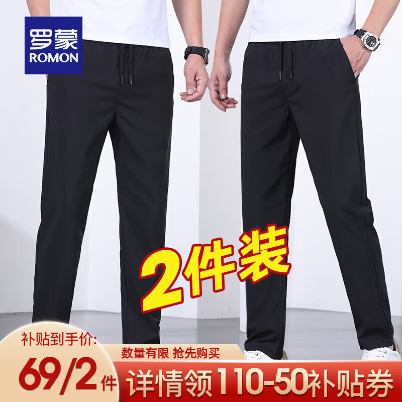 罗蒙（ROMON）轻薄凉感休闲裤男2025夏季新款中青年时尚百搭纯色抽绳松紧裤 黑色+黑色 L