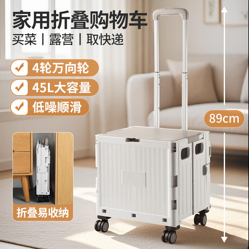 LYNN折叠购物露营手拉车45L