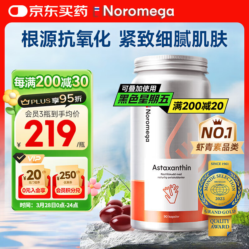 NOROMEGA��ȻϺ���ؾ������� ��������VE �����ɻ��ڷ�����������90��/ƿ