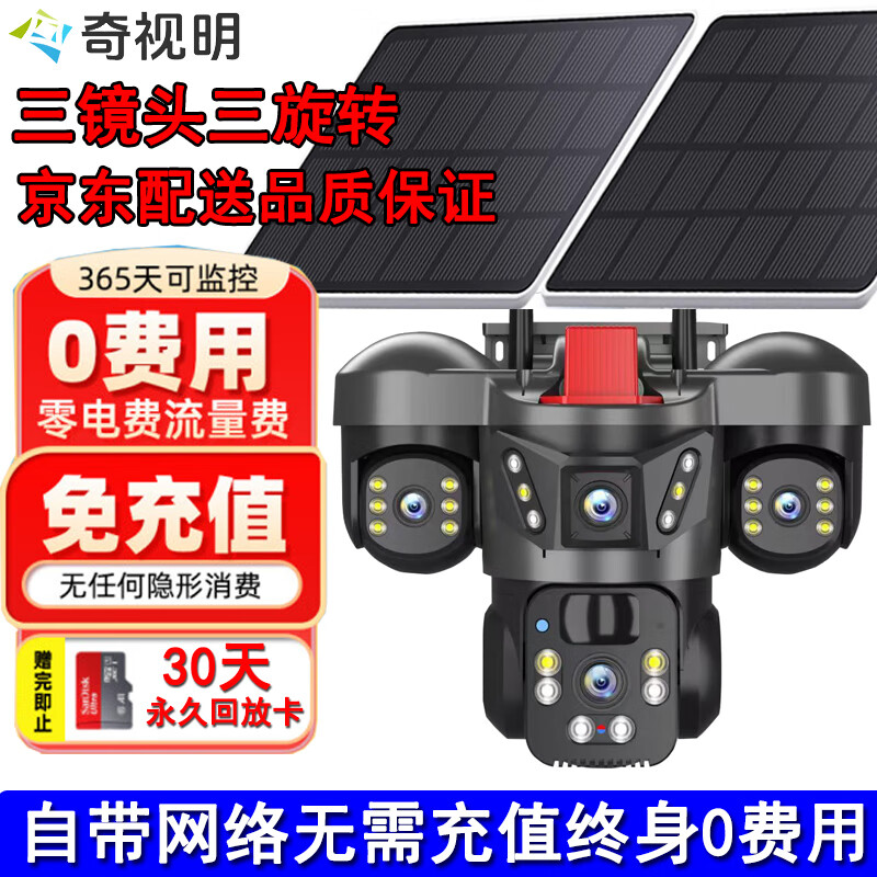 ������4G5G̫���ܼ������ͷ����������ת�������޵�����������360�������Ǵ�ҹ��ȫ��ȫ��׷�ٻ����ˮ 5G����ת����ͷ��������������20W˫̫���ܰ� ������30��ѭ��¼��+2400�򳬸������� ������20�쳤����+ȫ��ҹ��+���θ���+��������