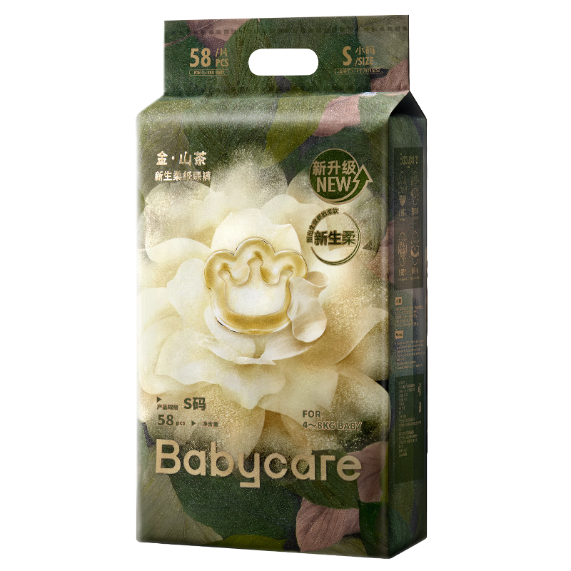 babycare金山茶花紙尿褲S58片(4-8kg)新生兒嬰兒尿不濕超薄透氣輕柔花苞褲