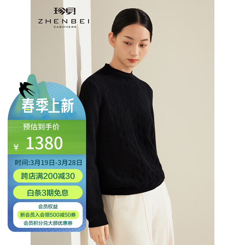 珍貝2024冬季新款純羊絨衫女自帶領(lǐng)針織保暖打底上衣純色31209 黑色 2XL （115碼）