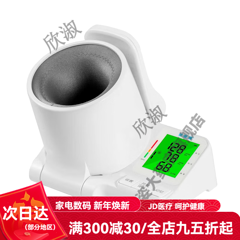 哈斯福血壓測量儀高精準醫(yī)院專用臂筒臺式量血壓計儀器 CHS603臂筒式