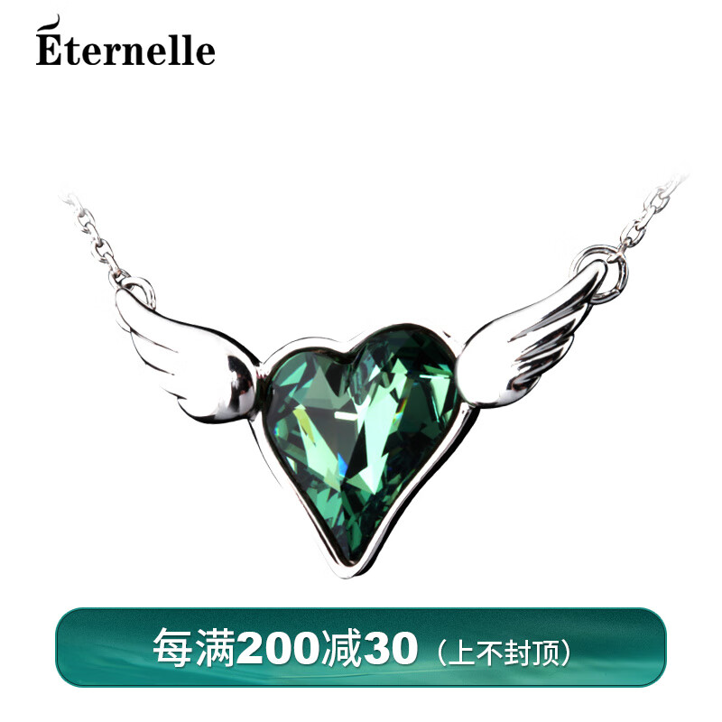 Eternelle法国永恒奥地利水晶吊坠 心型饰品锁骨链挂坠女项链生日礼物 翡翠绿
