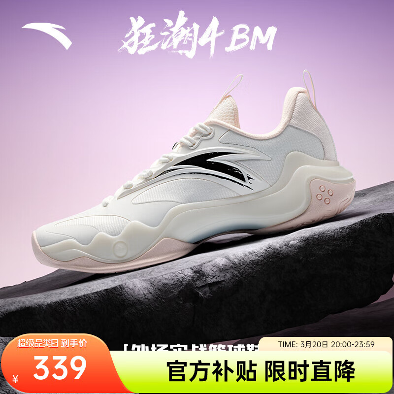 ���ڲ�������̤��ANTA������4 BM������Ь�е��Ƽ��а��˶�Ь912511607Q ֽɯ��/��۰�-1 42 (��8.5��)