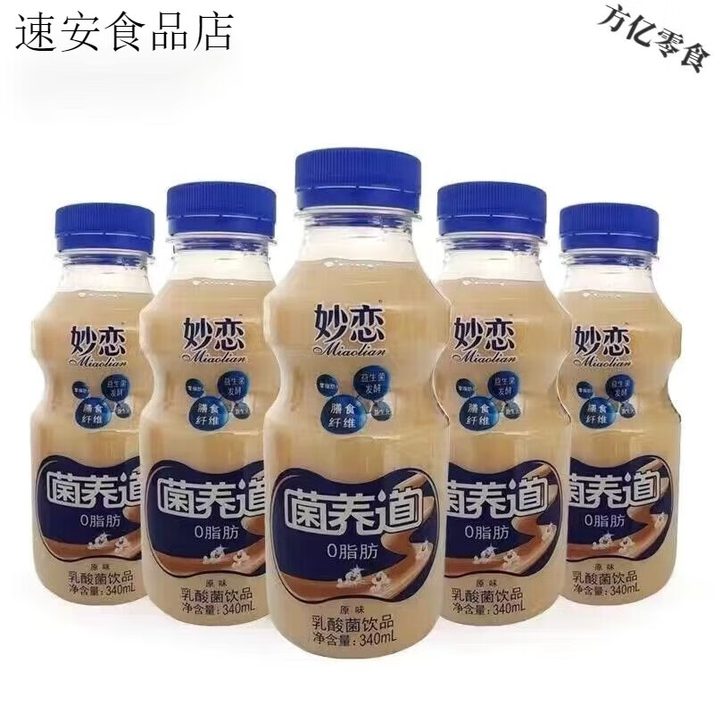 小洋人妙妙恋乳酸菌菌养道发酵饮品代餐340ml整箱 菌养道340m 菌养道