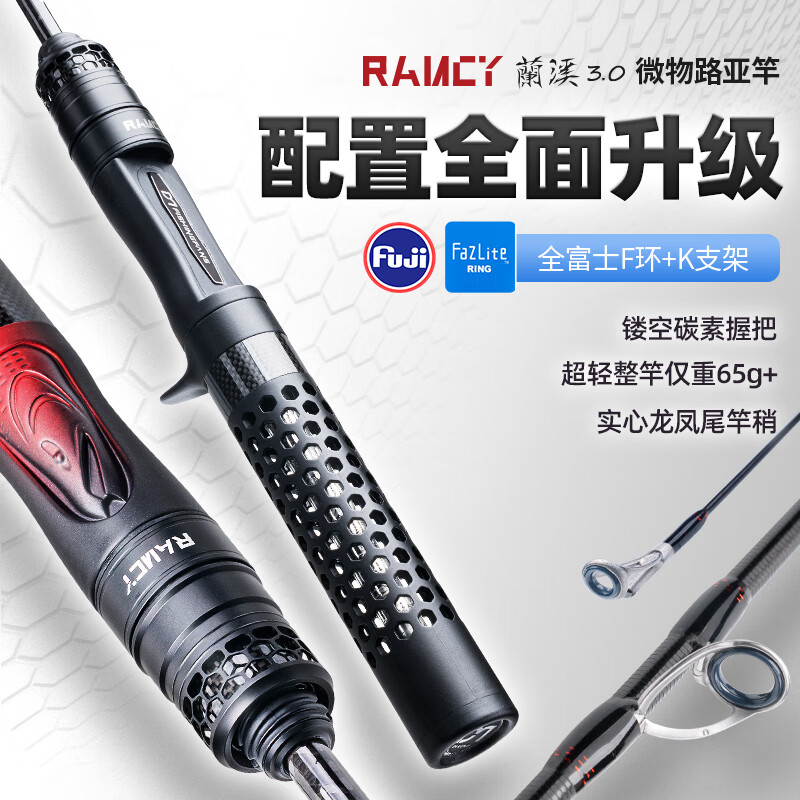 百亿补贴：钓迷蘭澜溪3.0ul微物路亚竿全套富士F环碳素ul马口杆枪直柄钓鱼竿套装 1.47米 UL【超轻弹射】 直柄纺车轮套装 233元