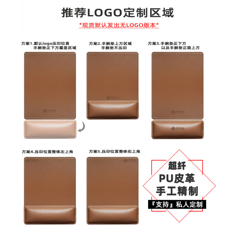 OBOQO鼠标垫护腕手腕垫二合一可自由组合PU皮革质感护手腕托慢回弹柔软舒适商务办公礼品支持定制 承接礼品定制【详询在线客服】