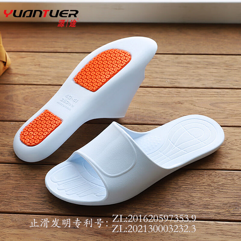 源途（yuantuer）浴室防滑拖鞋室内凉鞋防水滑防油滑防臭无味简约时尚 蓝色 44-45