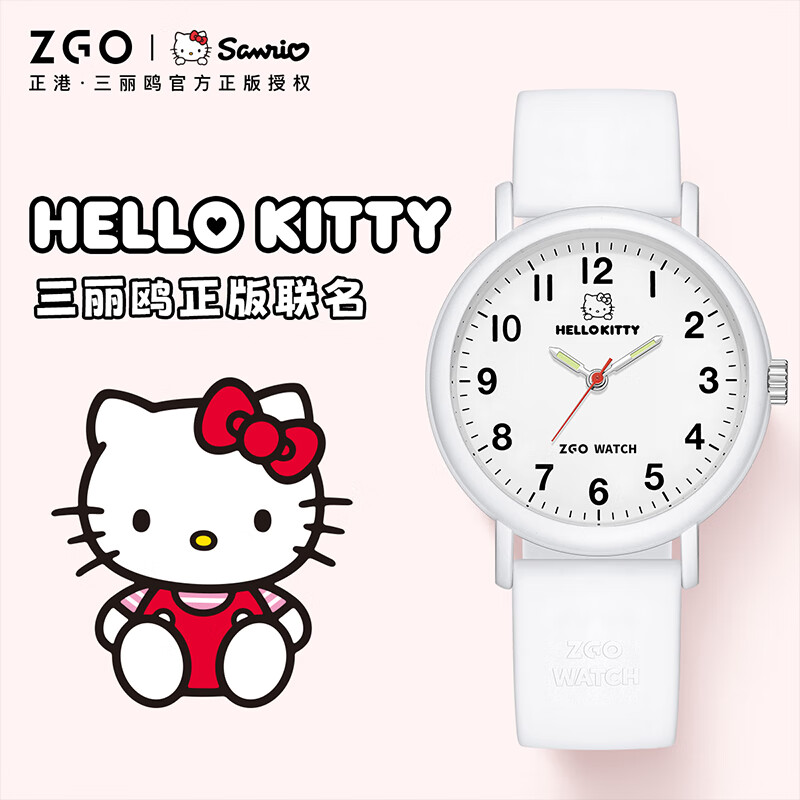 Hello Kitty手表女学生电子表儿童中学生中考高考考试专用手表走时静音2103