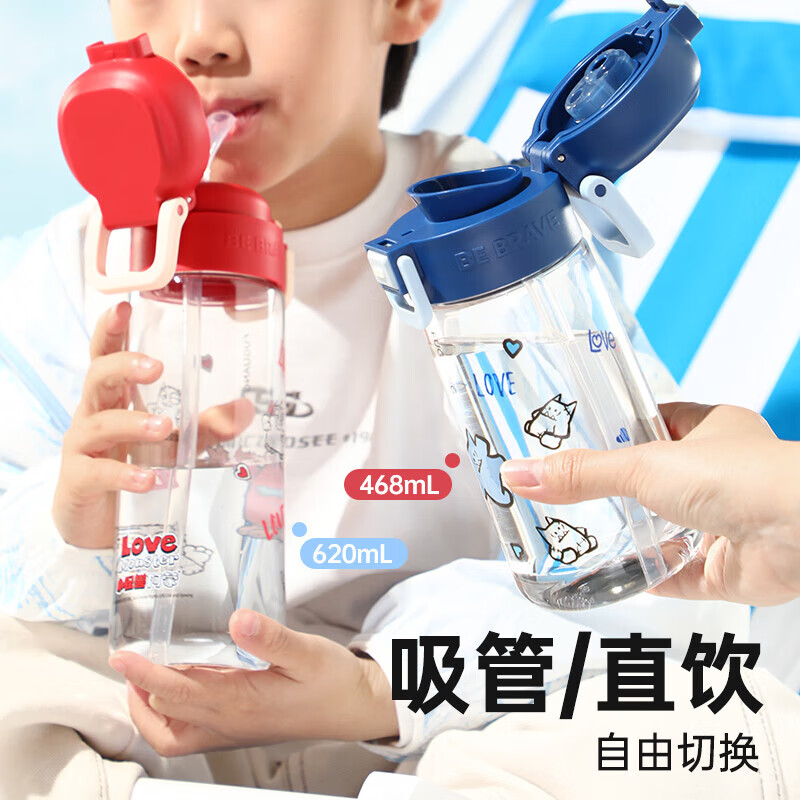 富光儿童水杯tritan塑料吸管杯子上学专用夏季小学生双饮便携运动水杯 红色（一杯双饮） 468ml
