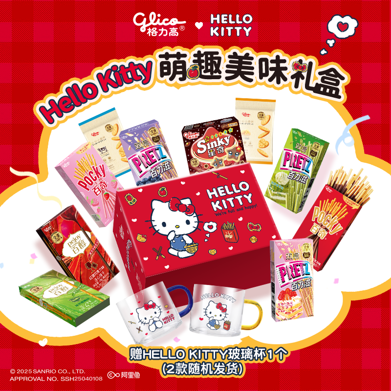 格力高（Glico）HelloKitty萌趣美味礼盒431g(10件)含水杯饼干年货礼盒送礼