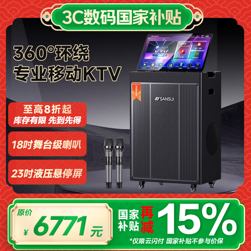 山水（SANSUI）演唱家PE182户外k歌专用智能音响广场舞便携大功率点歌机带显示屏电木吉他民谣乐器音箱