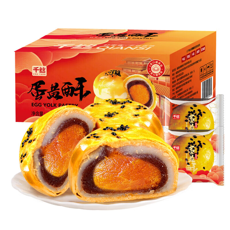蛋黄酥 红豆味早餐糕点心网红办公室休闲小吃零食品 240g*1箱
