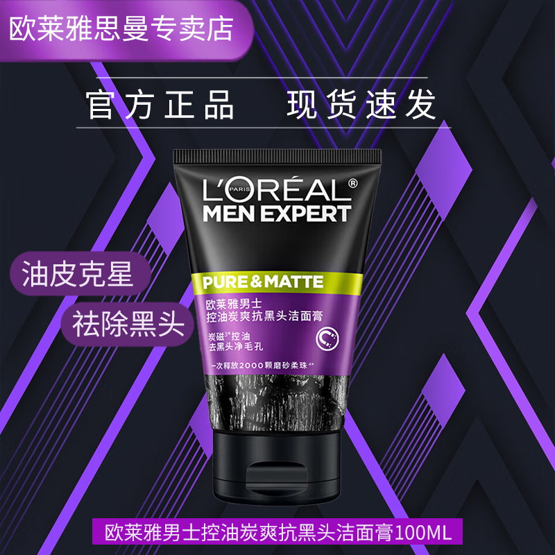 ���ڲ�����ŷ���� L'OREAL��ʿϴ���̲�ˮ��ʪ���������ͷ��ɽ�ҽ�����ϴ������ƷС�� ̿ˬ���Ϳ���ͷϴ����100ml