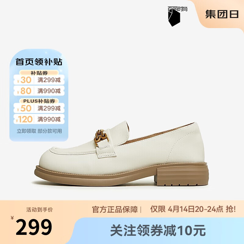 他她（TATA）平底樂福鞋女款英倫風小皮鞋女軟底季7WX21AA4 米白 39
