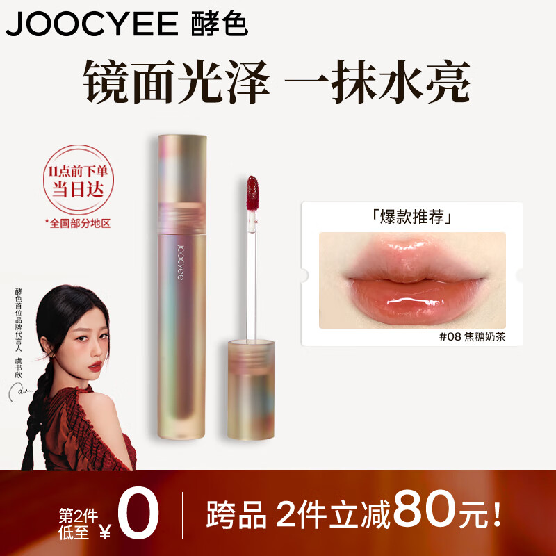 Joocyee��ɫ���Ǿ��洽��#08�����̲�3.2g ˮ�⾵���԰���ɫ��������