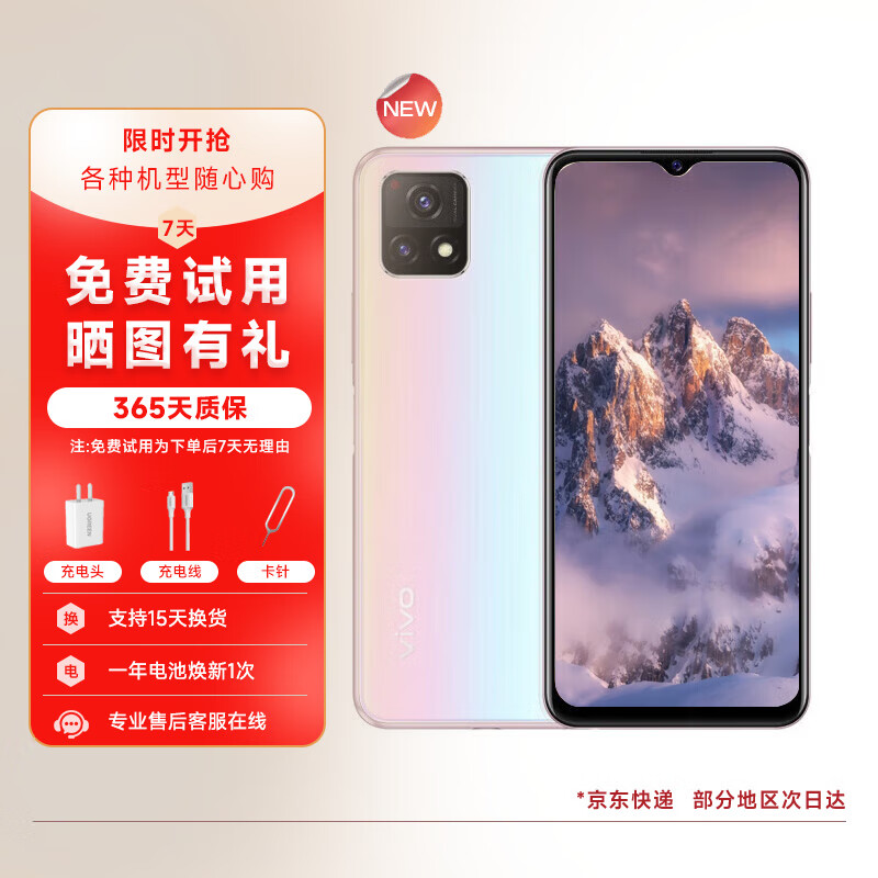 vivo Y52s 二手 5G手机 5000mAh大电池 4800万影像 90Hz 珊瑚海 8GB+128GB 95新