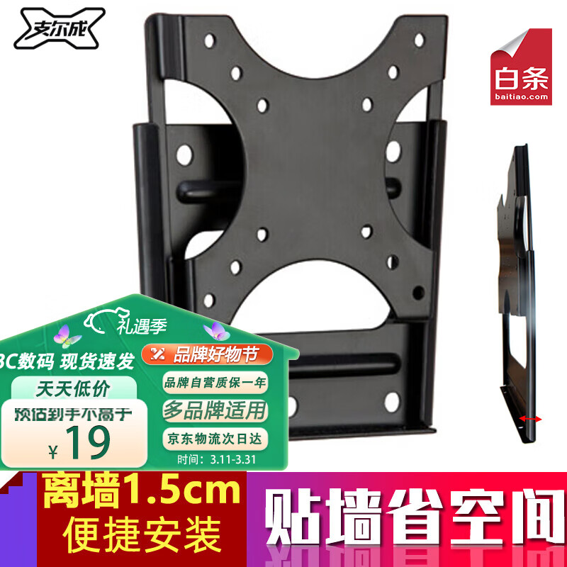 支爾成17-32英寸顯示器壁掛支架電腦顯示屏掛架 超薄貼墻1.5CM支架掛壁式監(jiān)控金融炒股票  安裝很方便