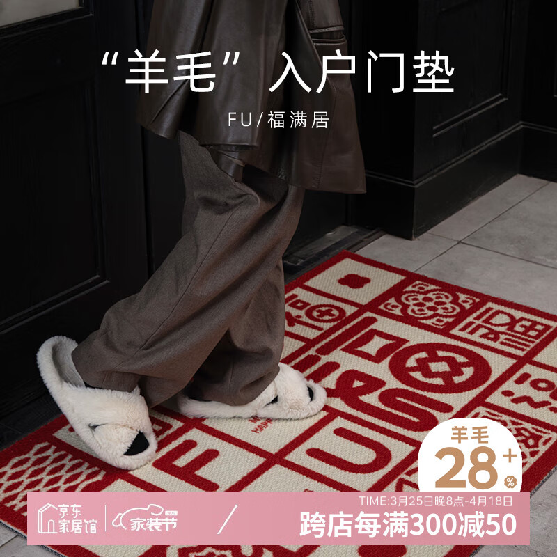 闪垫羊毛入户门地垫玄关进门脚垫轻奢高级感大门口家用门垫