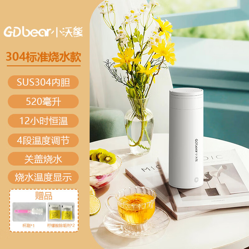小沃熊电热杯小型迷你便携式烧水壶办公室旅行加热保温杯 10L 0.52L304杯胆智能温显烧水