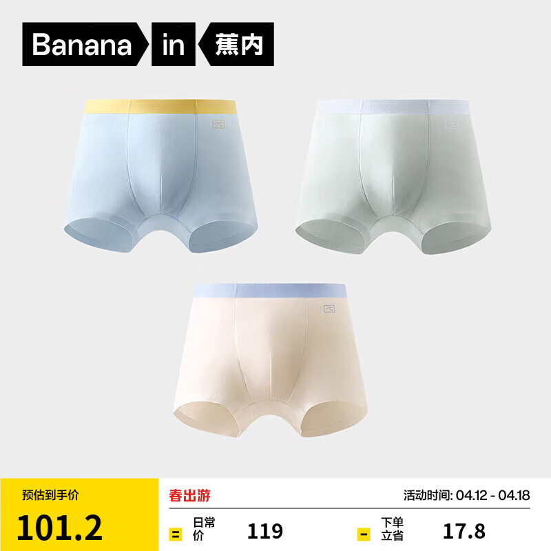 蕉內(nèi)小涼皮508Cool兒童內(nèi)褲男女童平角短褲寶寶內(nèi)衣7A抗菌涼感透氣3件 【男-7A】海鹽藍+鋨青+奶白 140