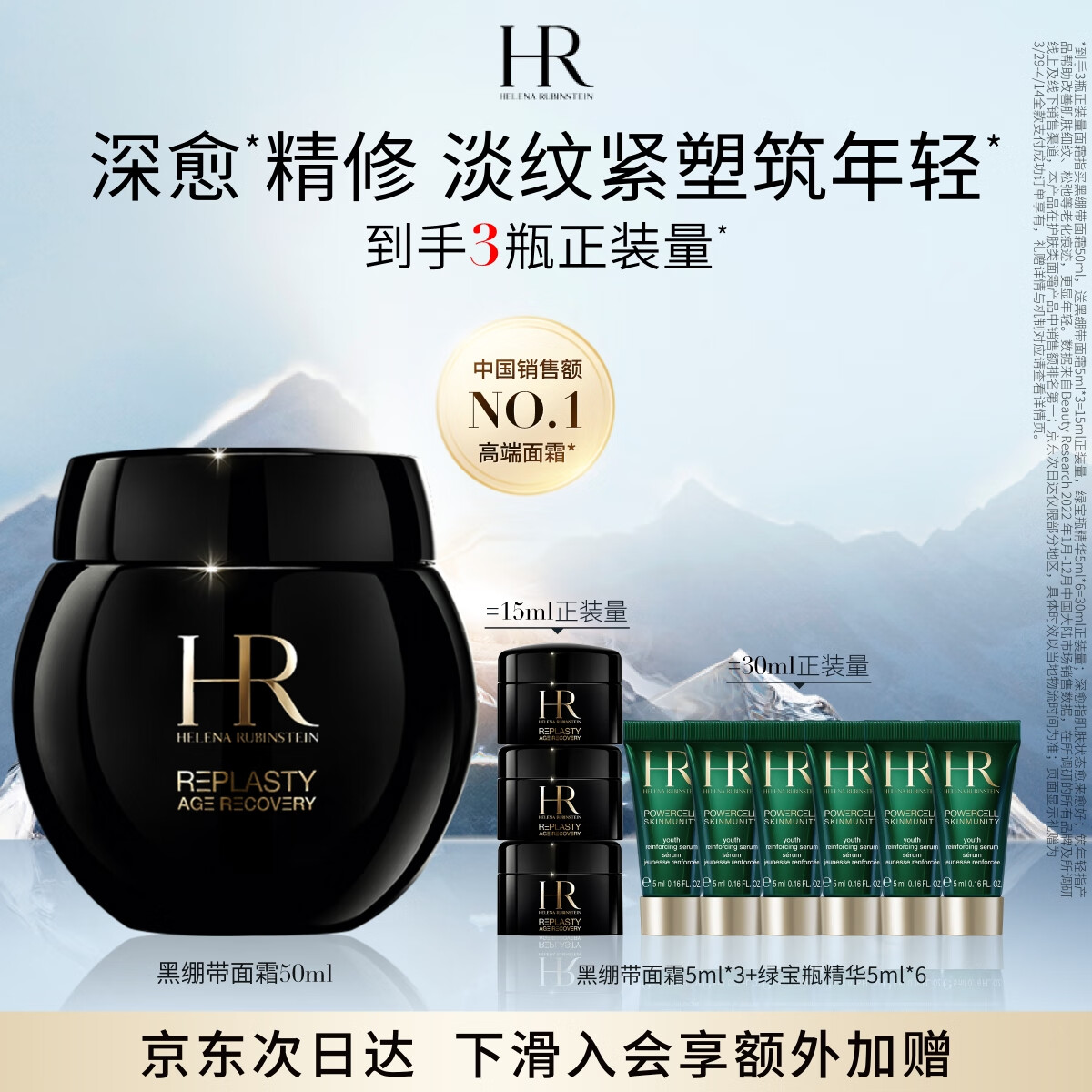 ������HR�ڱ�����˪50ml��б�ʪ�޻����廤��Ʒ��ױƷ����������Ů��