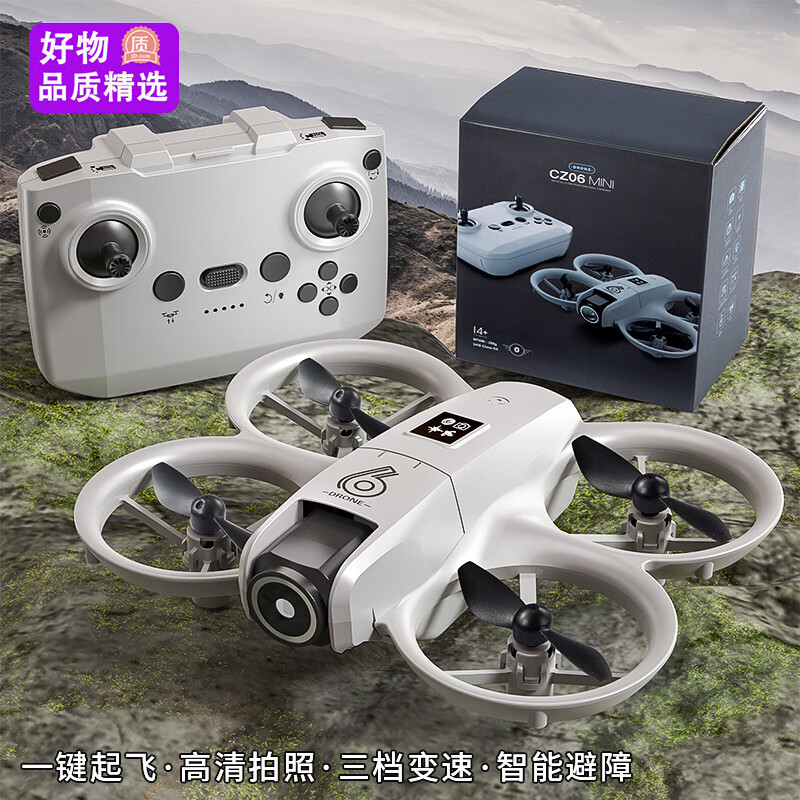 妙贝乐非大疆无人机航拍入门穿越机耐摔遥控飞机儿童玩具男孩生日礼物盒