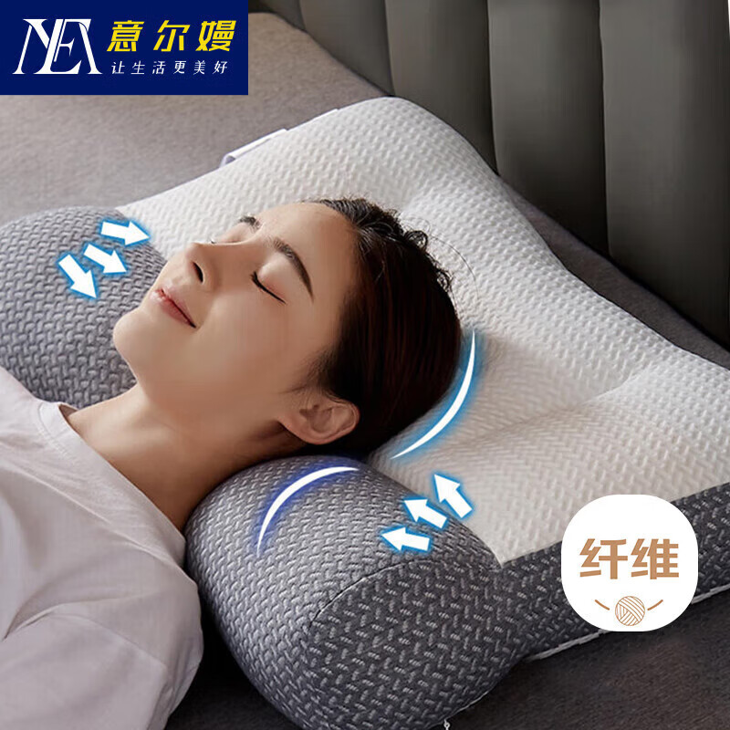 意尔嫚枕头护颈枕芯深度睡眠颈椎枕成人男士睡觉专用助修病酒店一对拍2