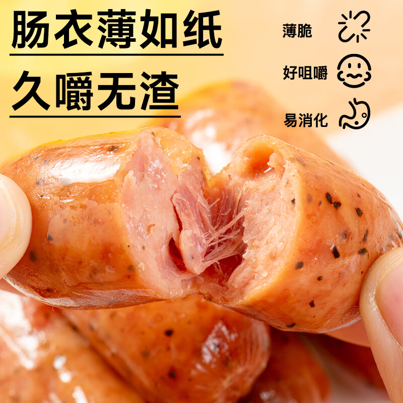 北创火腿肠地道肠原味700g（35g*20支）