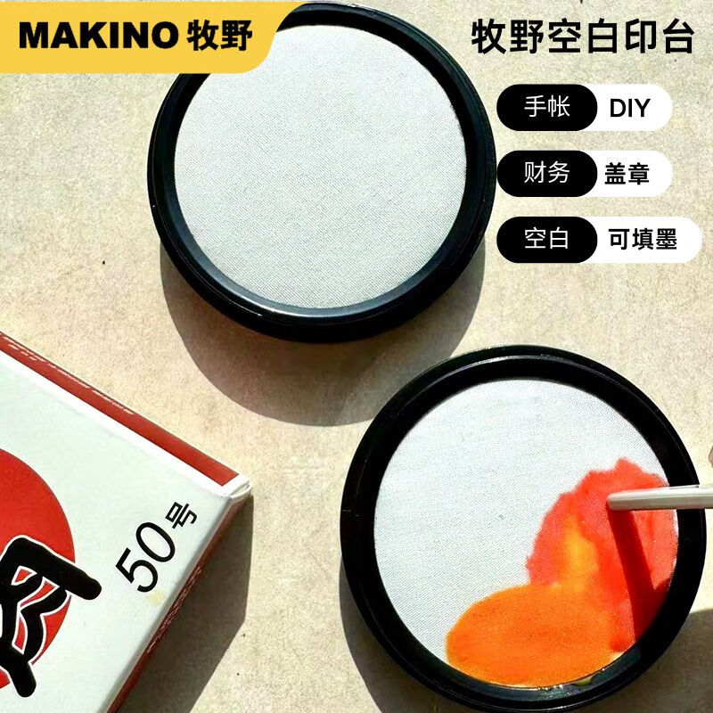 ҰMAKINOָƤDIYӡ̨칫ƻӡ̨ Բ հӡ̨8.9Ԫ