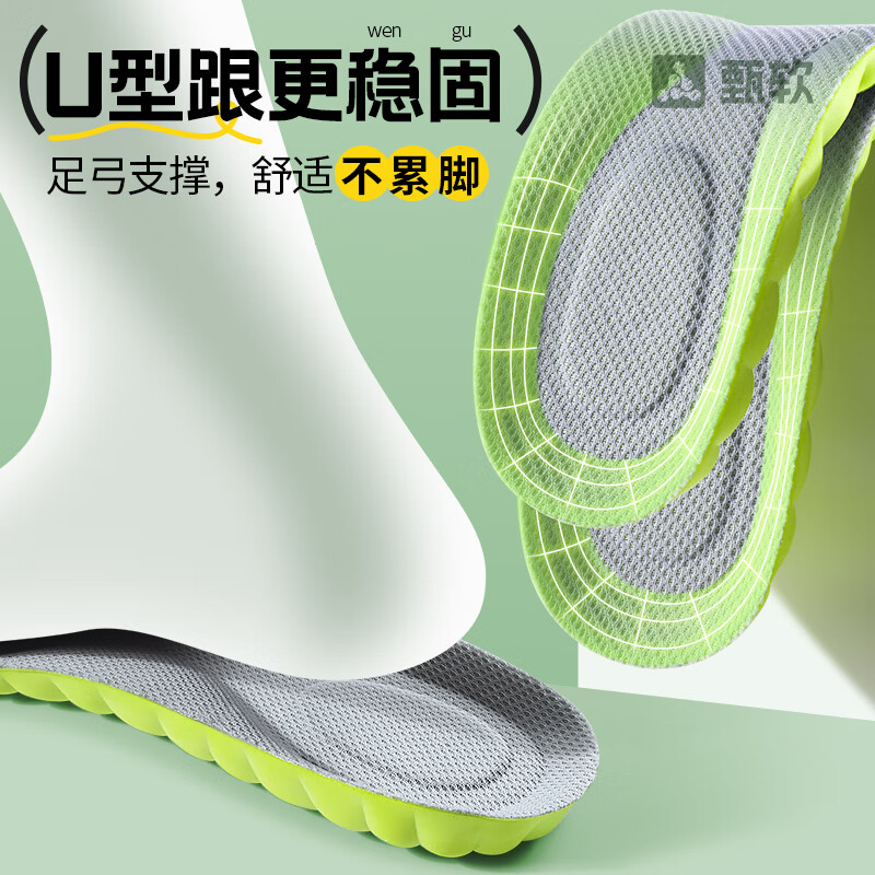 乐拓行踩屎感运动鞋垫男软弹站久不累减震防痛艾草净味吸汗透气抗菌防臭 2双装【绿灰】站久不累/运动减震 4344码