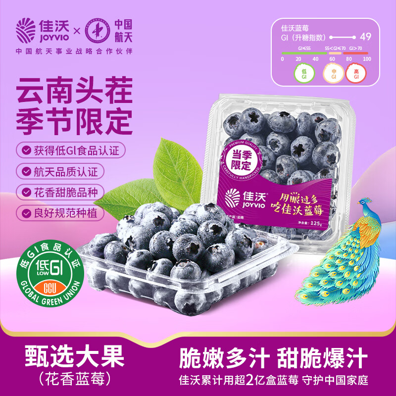 佳沃佳沃云南花香蓝莓六盒装125g/盒 当季新鲜孕妇水果 4盒 大果 18-20mm 125g/盒