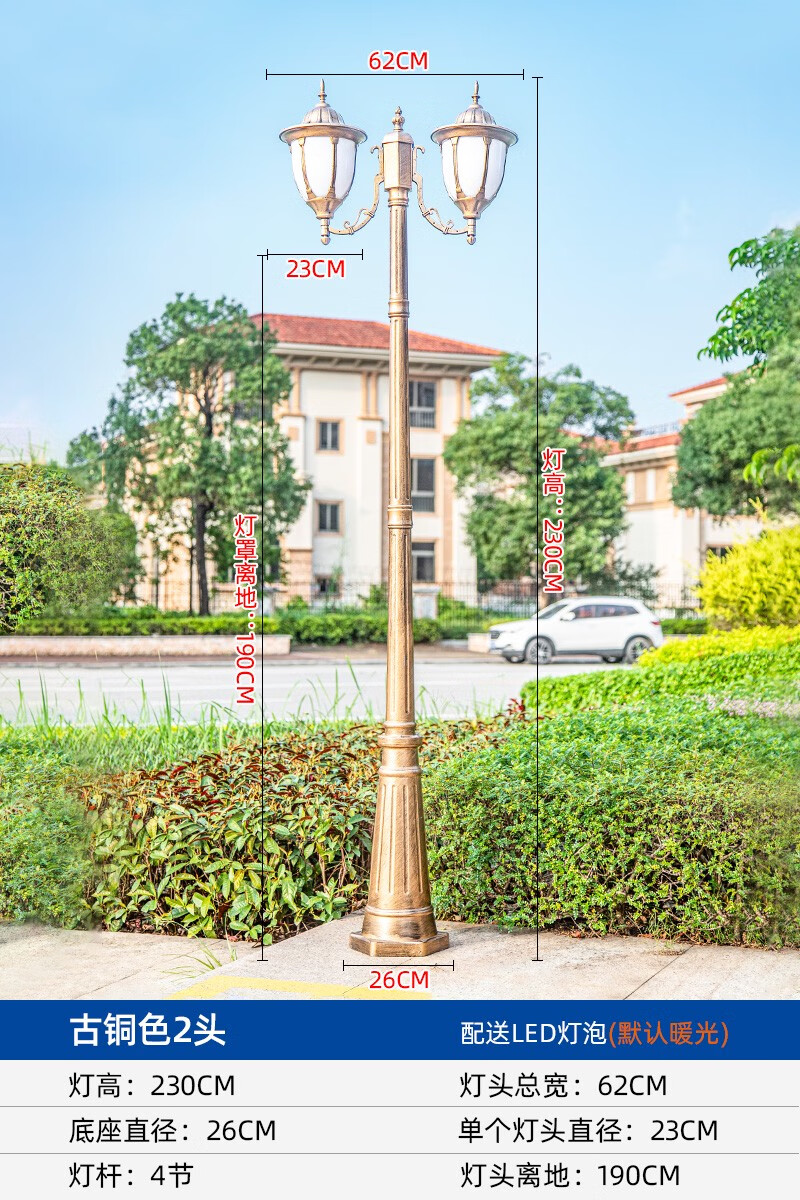 梵可梵庭院高杆灯欧式草坪户外花园别墅防水复古室外小区公路灯 猪笼2.3米-2头朝上古铜色 送LED