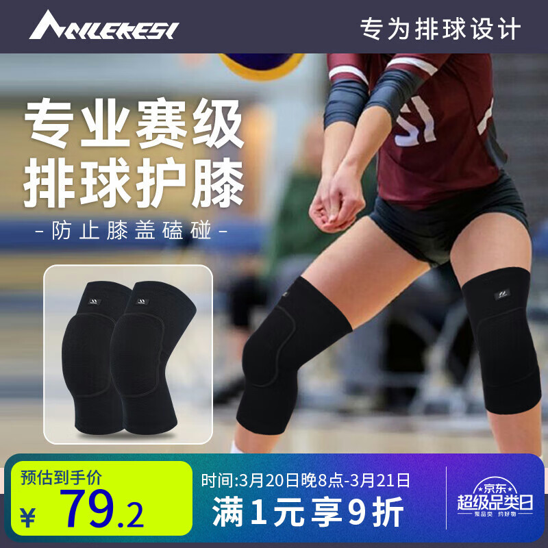 耐力克斯（NAILEKESI N）排球護膝加厚膝關節(jié)護套手球舞蹈運動跪地防護專用護具L
