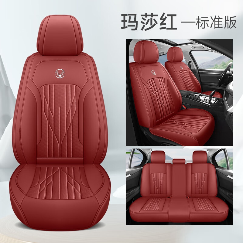 語森憶汽車坐墊全皮四季通用伊蘭特途勝ix25ix35索納塔座椅套全包座套 鹿標(biāo)瑪莎紅--標(biāo)準(zhǔn)版