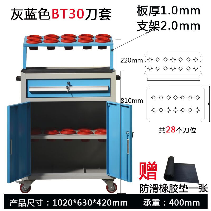 語(yǔ)森憶英颯cnc數(shù)控加工中心刀具管理工具柜車間專用刀具刀架車廠家直銷 單抽灰藍(lán)BT30刀套+剎28刀位