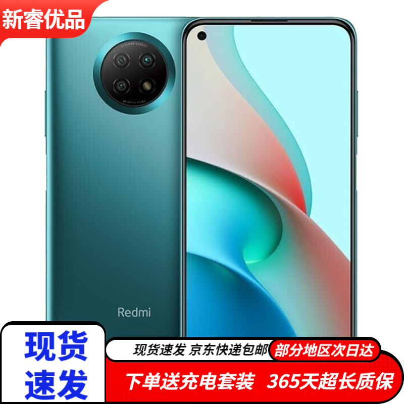 小米 红米 Redmi Note9 5G  二手手机 6000mAh大电池 安卓手机 红米手机 Note 9青山外 8G+128G 95新
