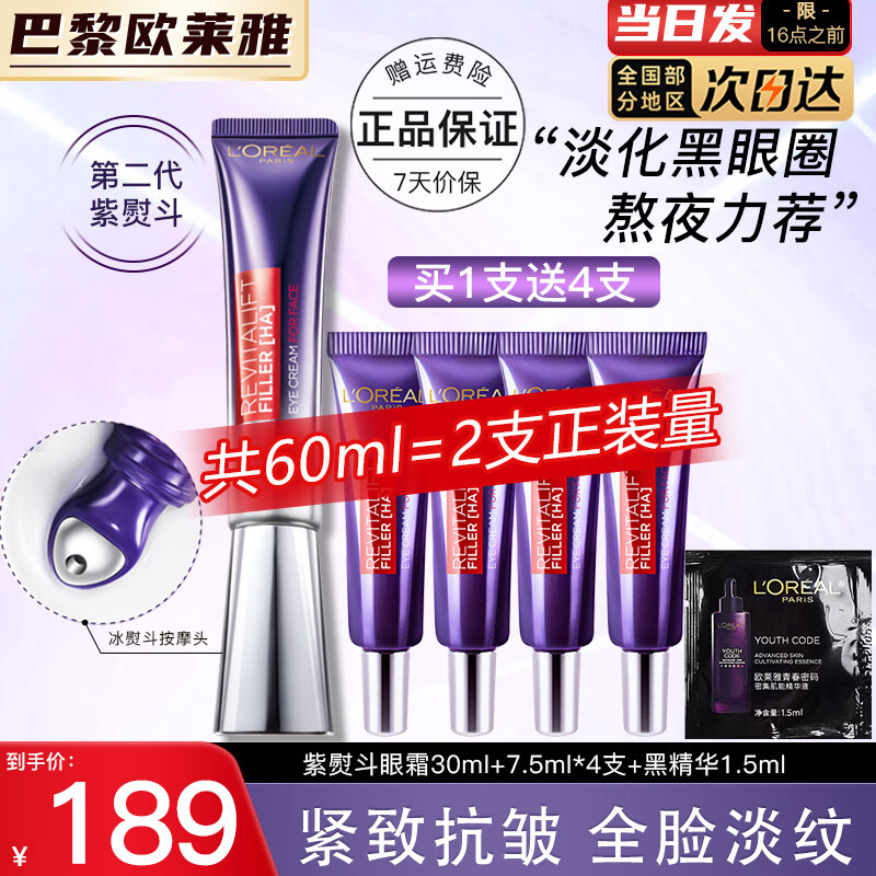 ŷ   L'OREALٶ˪ŮȫƲȦ۴ϸƽ»ƷŮ ˪30ml+7.5ml*4+ھ135.8Ԫ