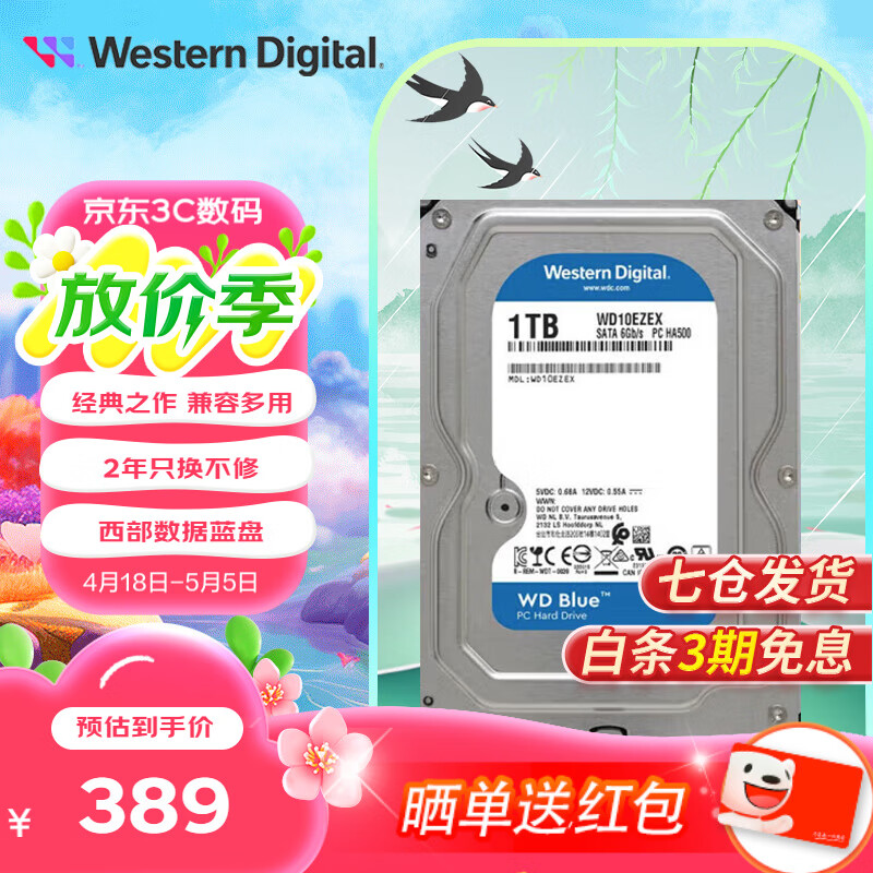 西部数据（WD） 蓝盘 SATA3 6Gb3 .5英寸 台式机 机械硬盘 1TB 蓝盘 7200转 WD10EZEX