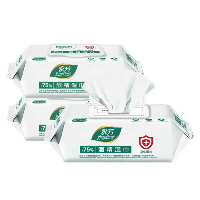 顺清柔75%酒精湿巾杀菌率99.9%消毒杀菌卫生湿纸巾大尺寸80片*3包实惠装